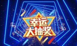 国际服抽奖视频爆料,神秘大奖揭晓，玩家狂欢盛宴即将开启！