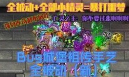 最新混沌回忆十二层boss爆料,神秘力量觉醒，挑战极限等你来战！