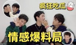 男网红吃瓜爆料视频