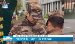 网红男入伍爆料视频下载,揭秘军营日常与心路历程