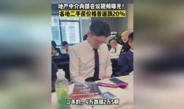 地产爆料视频,视频爆料揭示行业真相