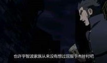 火影忍者爆料原视频,揭秘原视频背后的精彩故事