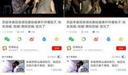 最新娱乐圈爆料事件视频,视频揭秘明星幕后真相