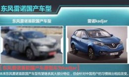 最新雷诺爆料新闻,神秘新车型即将亮相，技术革新引行业关注