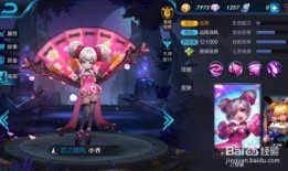 王者小乔爆料视频下载安装,新技能与外观大升级