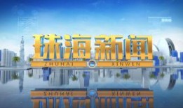 珠江新闻珠海爆料热线,珠海爆料热线聚焦民生热点，助力城市和谐发展